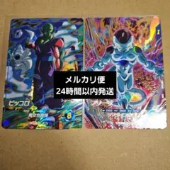 SDV2-035 フリーザ　SDV4-015 ピッコロ　ドラゴンボールダイバーズ