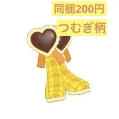 バレンタインレターイエロー アクセ つむぎ柄 プリフォト