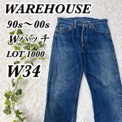 2026年最新】WAREHOUSE ウエアハウス ジーンズ Lot.1000の人気アイテム 