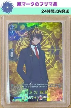 祝装　TRR　1枚　カードファイト！！ヴァンガード　刀剣乱舞　2025