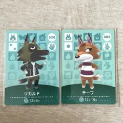 あつ森 チーフ リカルド amiiboカード セット