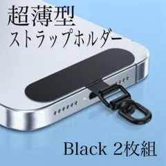 ステンレス製ストラップホルダー　超薄型　360度回転　ブラック　2枚組のサムネイル