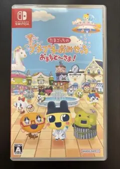 美品✴︎たまごっちのプチプチおみせっち Nintendo Switchパッケージ版
