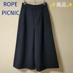 ROPE PICNIC ネイビー ガウチョパンツ スカーチョ✨️美品✨️
