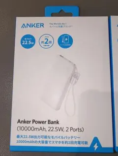 Anker Power Bank 10000mAh 22.5W 2つセット