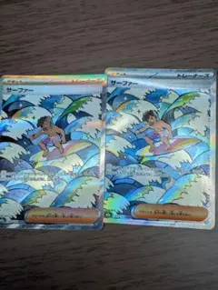 サーファー SAR MEGA ハイクラスパック MEGAドリームex 249/…