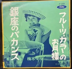 タカちゃん様 リクエスト 2点 まとめ商品