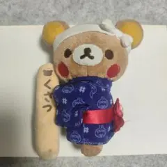 リラックマストア限定 ぶらさげぬいぐるみ リラックマストア17周年