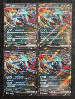 【テラスタルフェスex】古代　トドロクツキex　カラミティストーム　4枚セット⑧