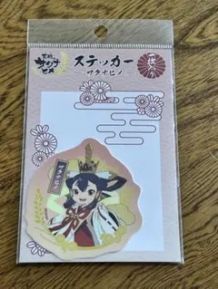 【新品・未開封】天穂のサクナヒメ ステッカー サクナヒメ