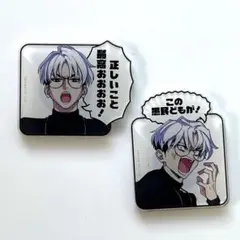 カリスマ アクリルマグネット 草薙理解 2種セット
