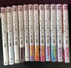 こういうのがいい 全12巻セット こういうのがいい 1～7全巻セットの通販 by みこ ☆基本24時間以内