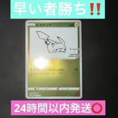 2026年最新】ピカチュウ psa10 nagabaの人気アイテム - メルカリ