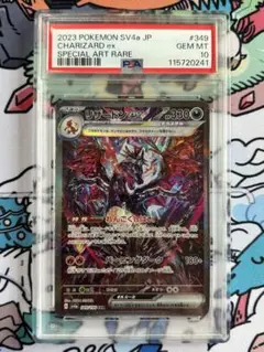 【PSA10】 リザードンex SAR シャイニートレジャーex PSA鑑定