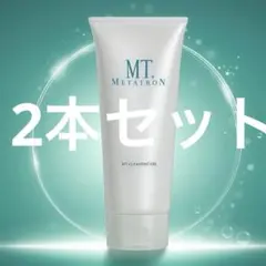 【2本セット】MT メタトロン クレンジング ジェル 200ml エムティー