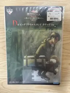 進撃の巨人 D賞 ビッグアクリルスタンド リヴァイ
