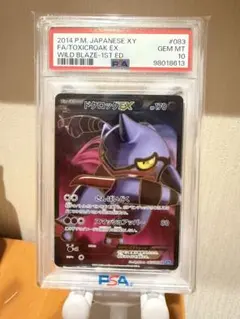 psa10】ギルガルドEX THE BEST OF XY 179/171 - メルカリ