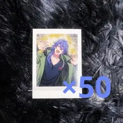 有栖川帝統 ぱしゃこれ50枚