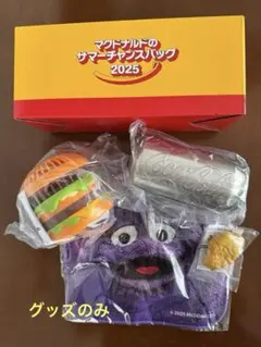 [新品]マクドナルド サマーチャンスバック2025 マック グッズのみ