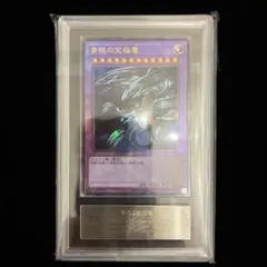 遊戯王 スターダストドラゴン レリーフ ARS9 鑑定書付き - メルカリ