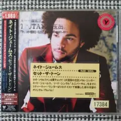 ネイト・ジェームス　セット・ザ・トーン