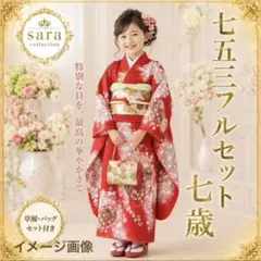 2026年最新】長襦袢 七五三 7歳の人気アイテム - メルカリ