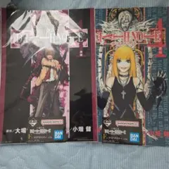 一番くじ　DEATH NOTE　F賞クリアポスター　2種