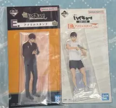 ハイキュー 一番くじ アクリルスタンド 影山飛雄