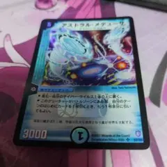 2025年最新】アストラルメデューサの人気アイテム - メルカリ