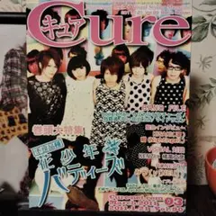 Cure 2011年3月号 Vol.90