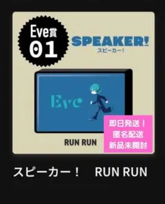 2026年最新】Eveくじの人気アイテム - メルカリ