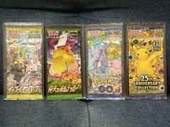 【絶版】ポケモンカード未開封パック