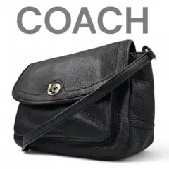 ヴィンテージ　COACH　ターンロック　ショルダーバッグ　シボ革　ブラック
