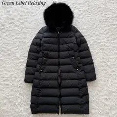 グリーンレーベルリラクシング ロングダウンコート フォックスファー 40