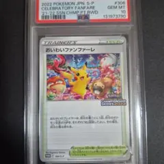 2025年最新】おいわいファンファーレ 2022の人気アイテム - メルカリ