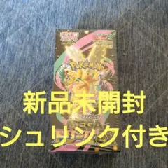 メガドリームex BOX 未開封 シュリンク付き - メルカリ