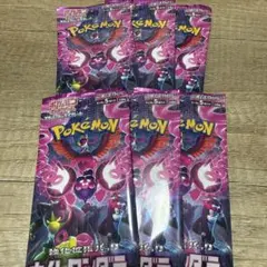 ポケモンカードゲーム ナイトワンダラー 未開封バラ6パック