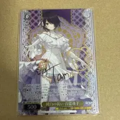 2026年最新】音霊魂子 spの人気アイテム - メルカリ