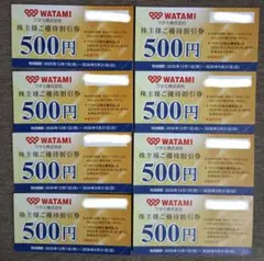 ワタミ 株主優待券 2000円分 匿名配送 24時間以内に発送 - メルカリ