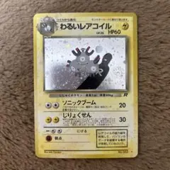 旧裏 キラ