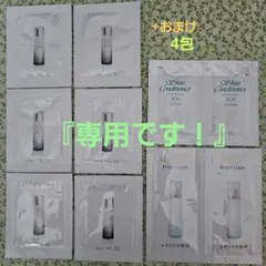 コスメデコルテ ユースパワー エッセンスローション6包➕️おまけ付き