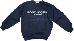 HIROKO KOSHINO HOMME スウェット ネイビーのサムネイル