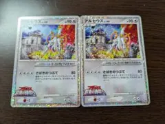 ポケモンカード アルセウス 020/022 2枚セット ポケモンカード アルセウス 2枚セット 020/022 022/022 - メルカリ