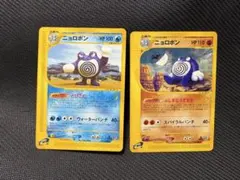2026年最新】ニョロボ カードeの人気アイテム - メルカリ