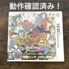 妖怪ウォッチ3 スキヤキ 動作確認済みのサムネイル