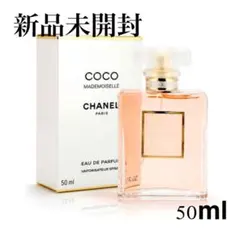 シャネル 香水 ココ マドモアゼル オードゥ パルファム 50ml CHANELのサムネイル