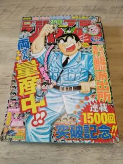 2026年最新】週刊少年ジャンプ2006年17号の人気アイテム - メルカリ