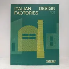INTERNI　ITALIAN DESIGN FACTORIES '21