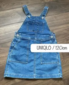 UNIQLO デニム ジャンパースカート 120cm