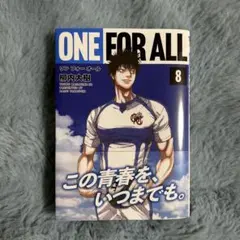 ONE FOR ALL 8 柳内大樹